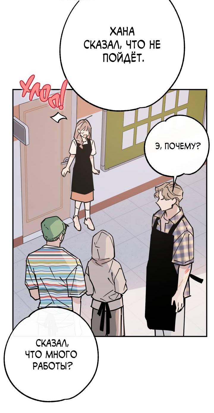 Манга Моя ошибка - Глава 7 Страница 16