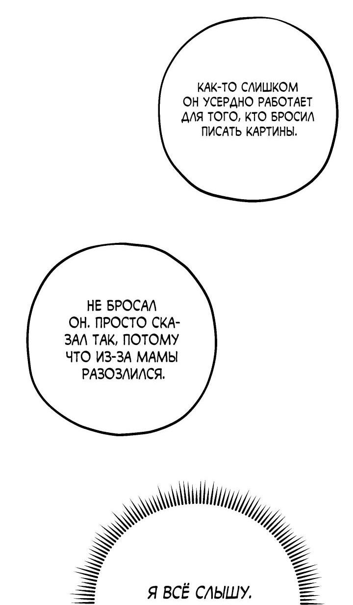 Манга Моя ошибка - Глава 7 Страница 17