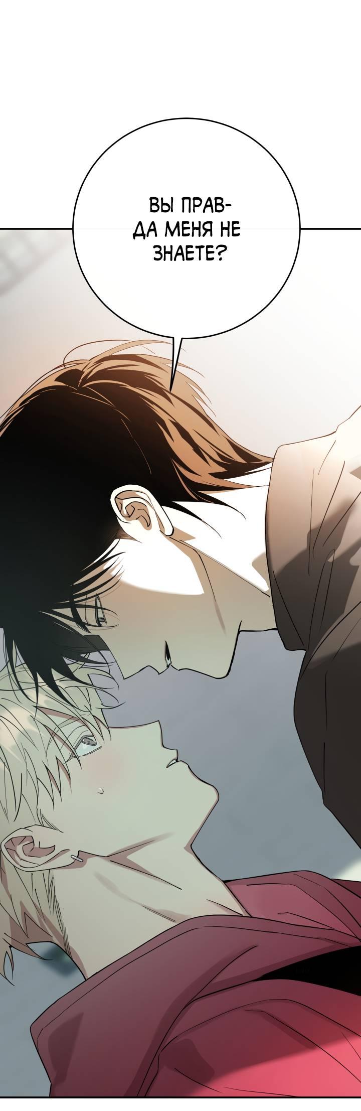 Манга Моя ошибка - Глава 7 Страница 2