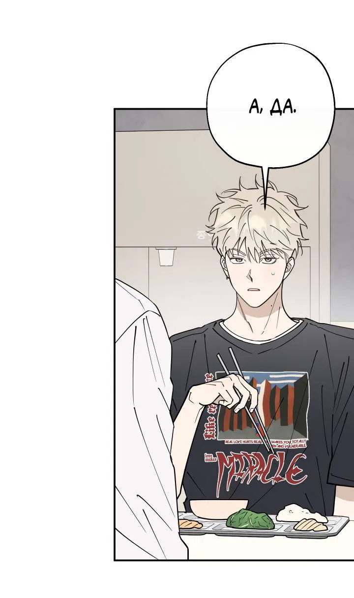 Манга Моя ошибка - Глава 7 Страница 26