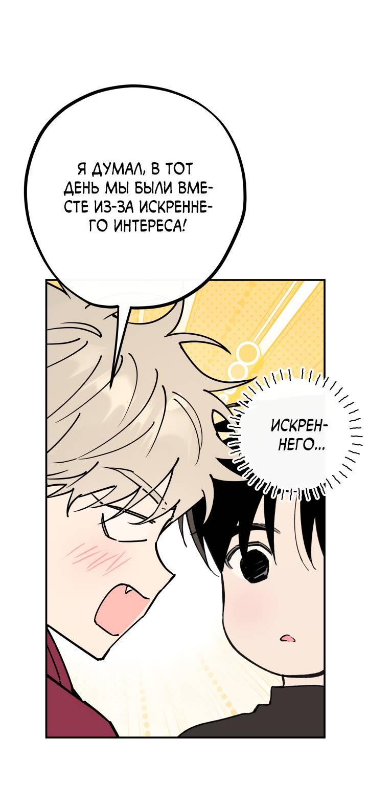 Манга Моя ошибка - Глава 7 Страница 6
