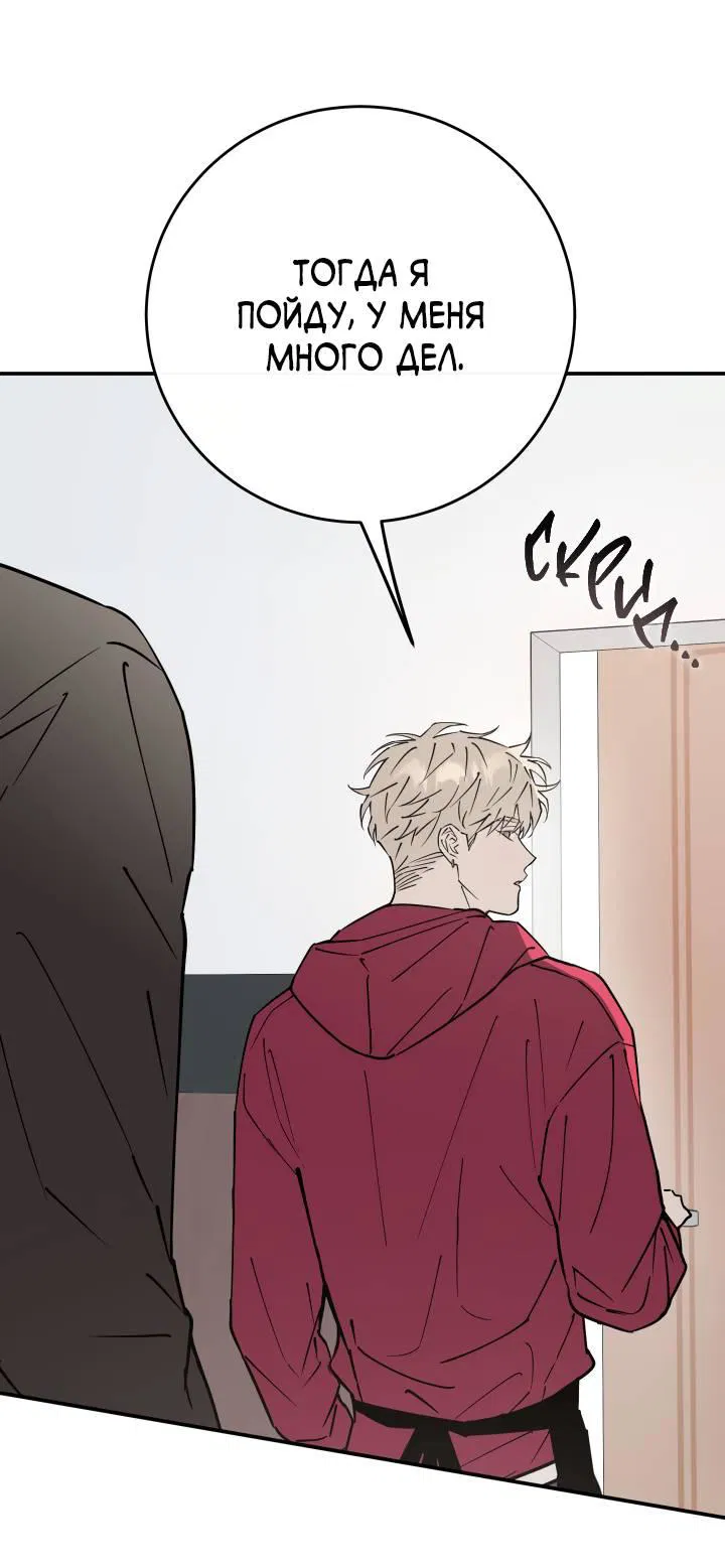 Манга Моя ошибка - Глава 7 Страница 21