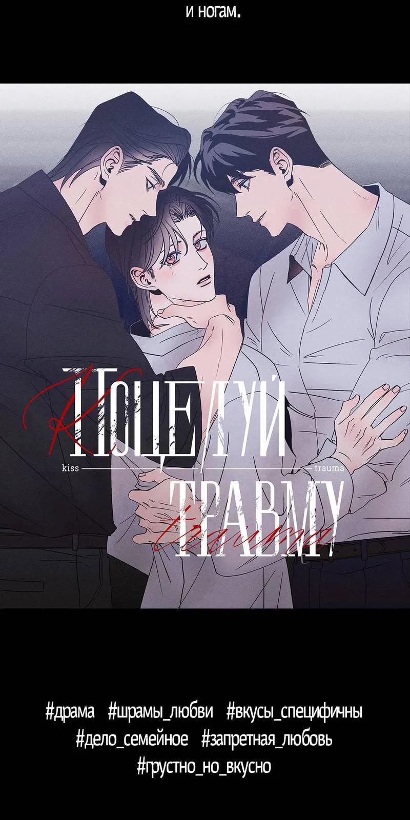 Манга Моя ошибка - Глава 7 Страница 62