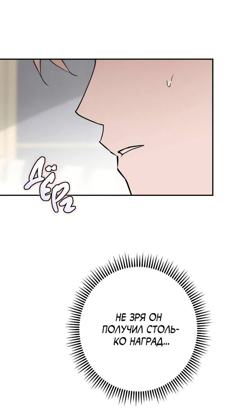 Манга Моя ошибка - Глава 7 Страница 35