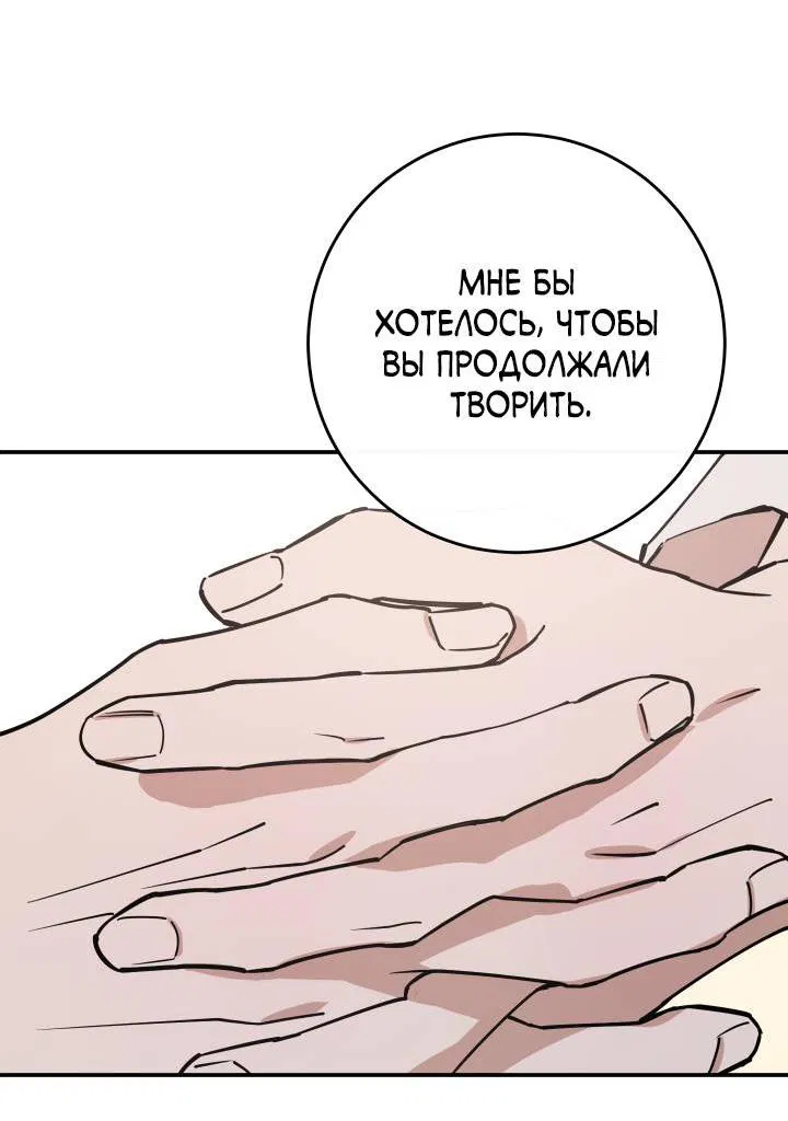 Манга Моя ошибка - Глава 7 Страница 33