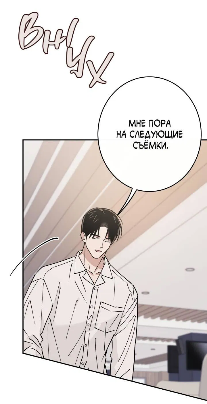 Манга Моя ошибка - Глава 7 Страница 48