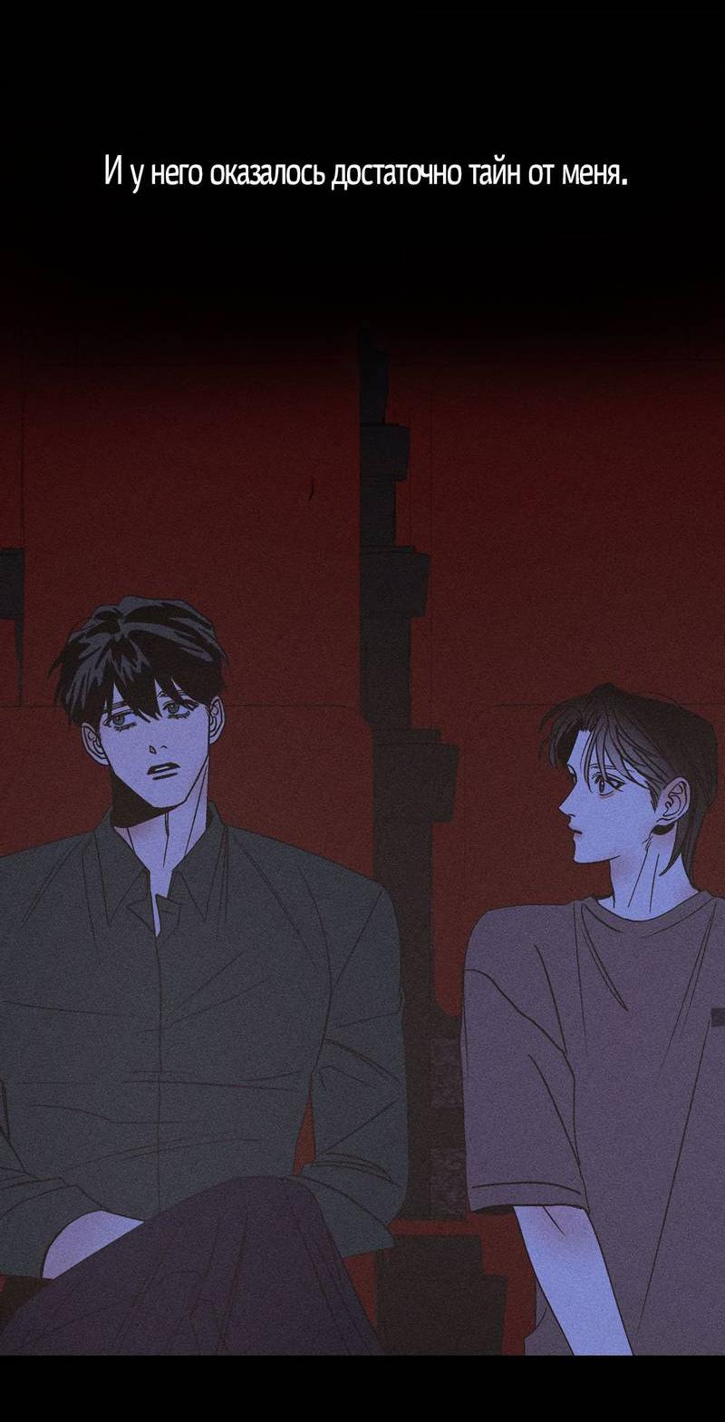 Манга Моя ошибка - Глава 7 Страница 60