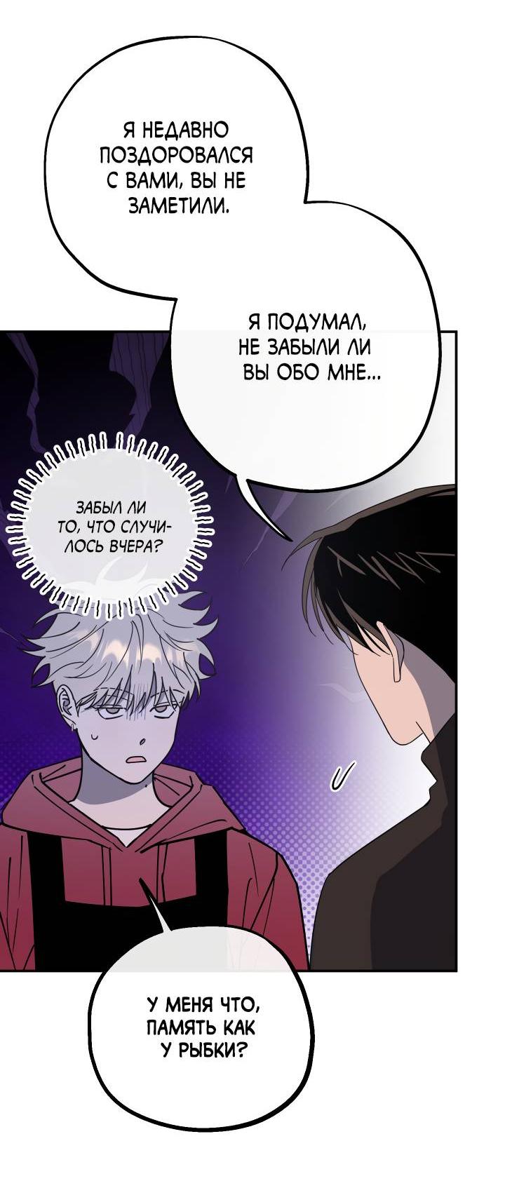 Манга Моя ошибка - Глава 6 Страница 41