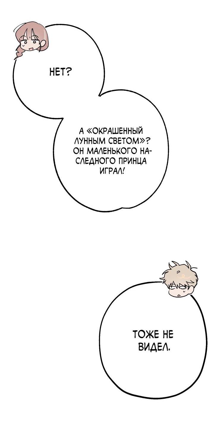 Манга Моя ошибка - Глава 6 Страница 14