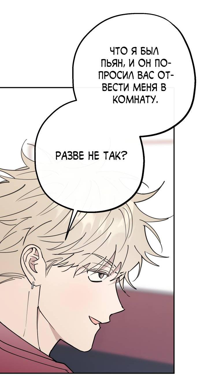 Манга Моя ошибка - Глава 6 Страница 51