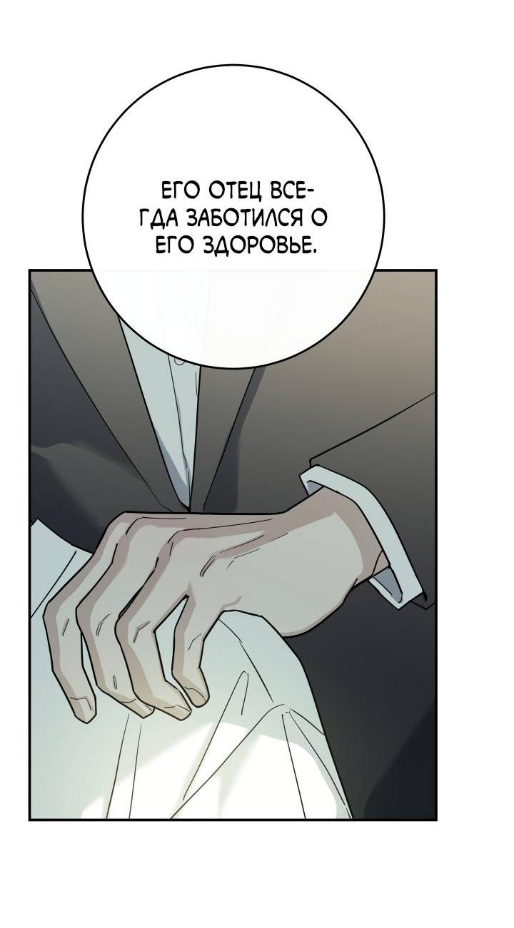 Манга Моя ошибка - Глава 6 Страница 29