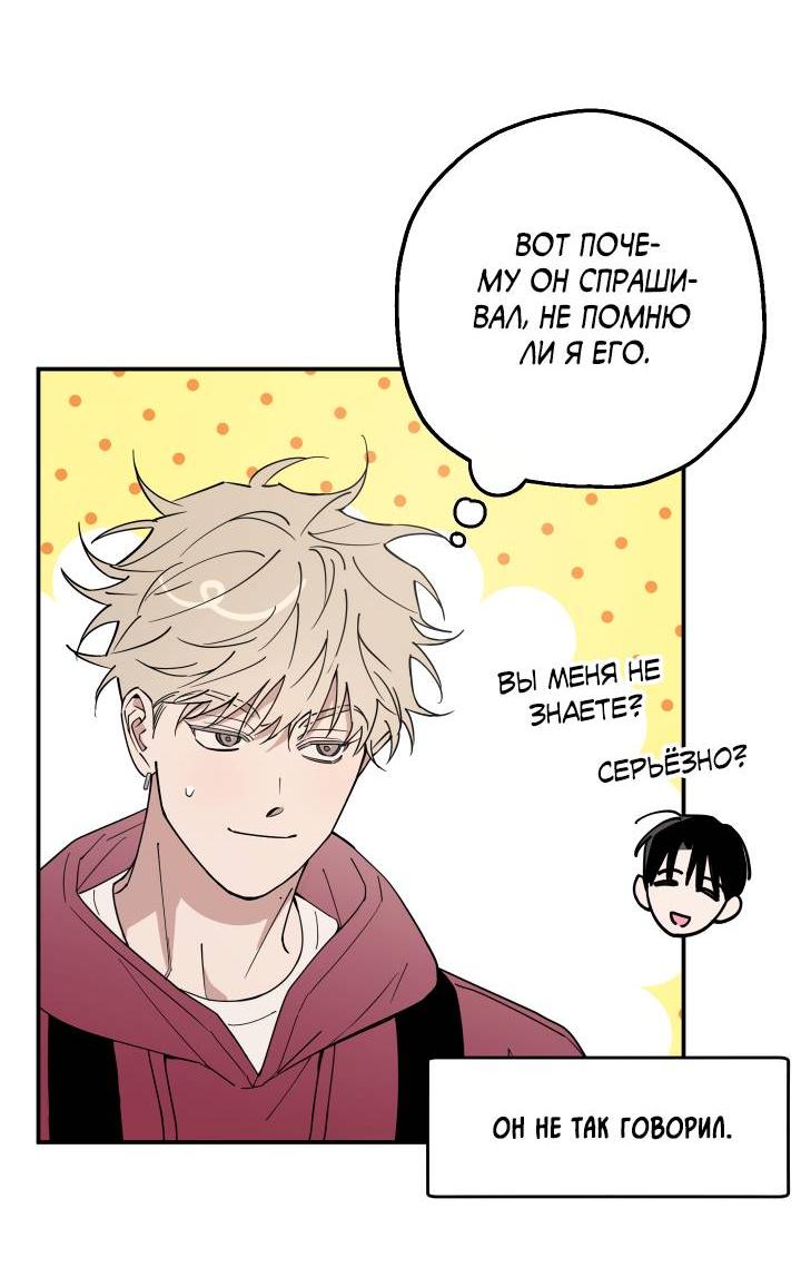 Манга Моя ошибка - Глава 6 Страница 24