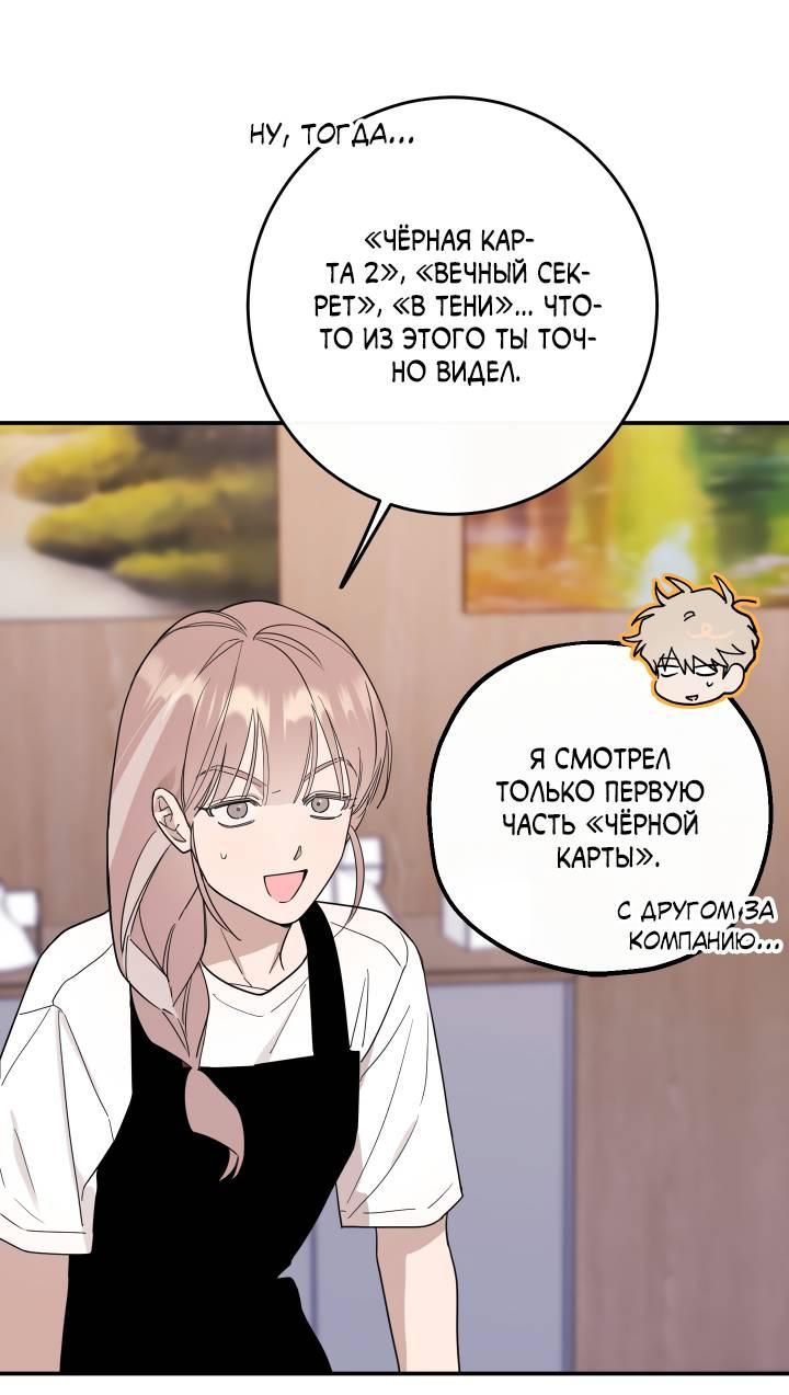 Манга Моя ошибка - Глава 6 Страница 15