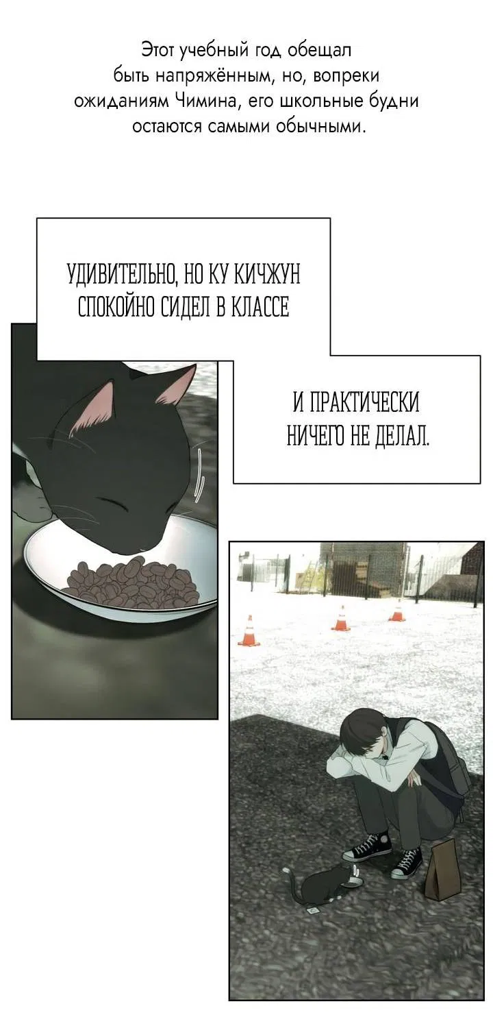 Манга Моя ошибка - Глава 6 Страница 66