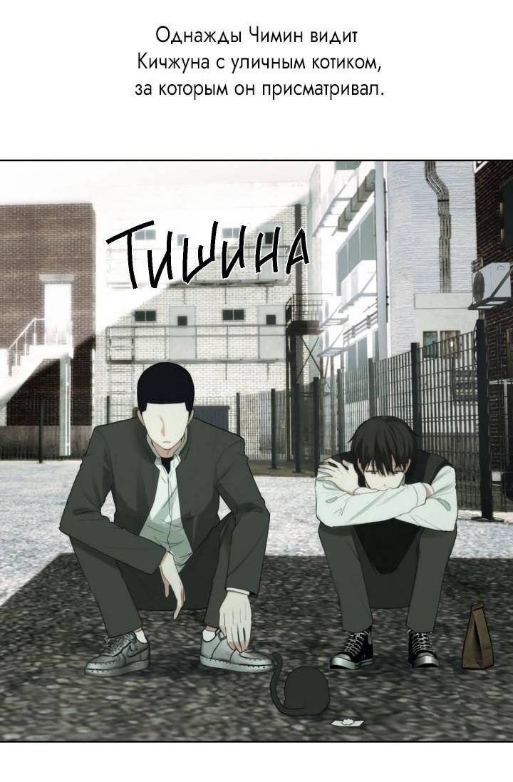 Манга Моя ошибка - Глава 6 Страница 67