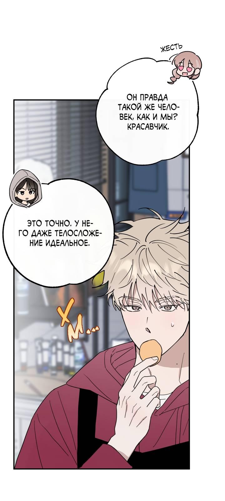 Манга Моя ошибка - Глава 6 Страница 9