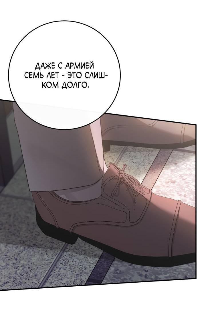 Манга Моя ошибка - Глава 6 Страница 31