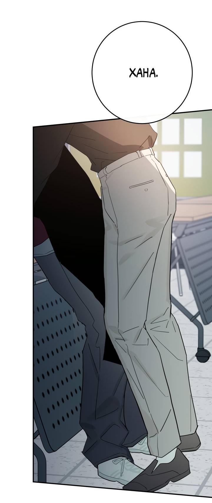 Манга Моя ошибка - Глава 6 Страница 62