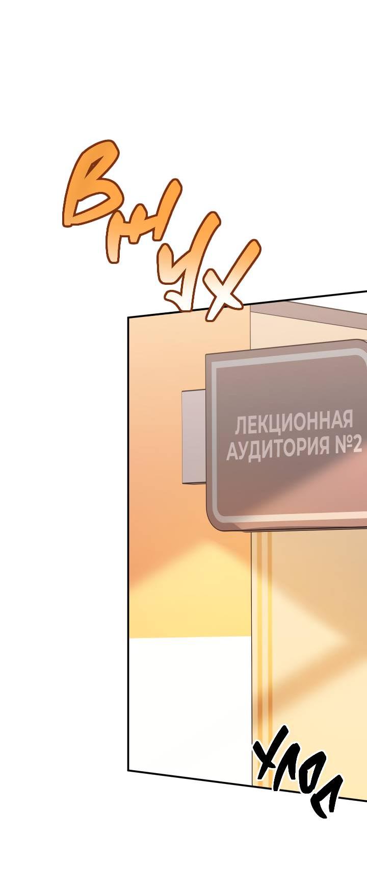 Манга Моя ошибка - Глава 6 Страница 48