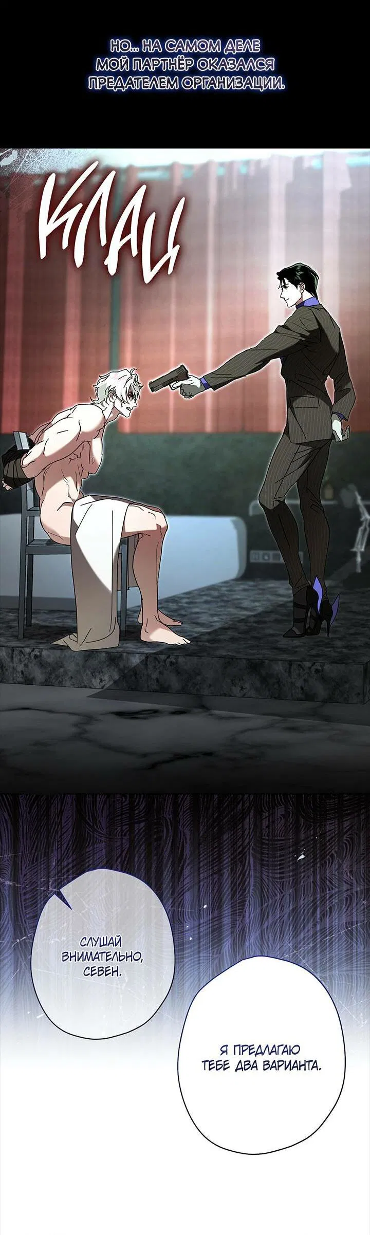 Манга Моя ошибка - Глава 5 Страница 62