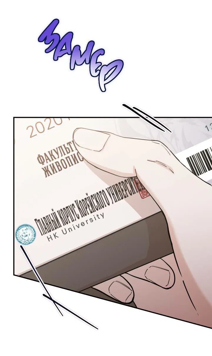 Манга Моя ошибка - Глава 5 Страница 26