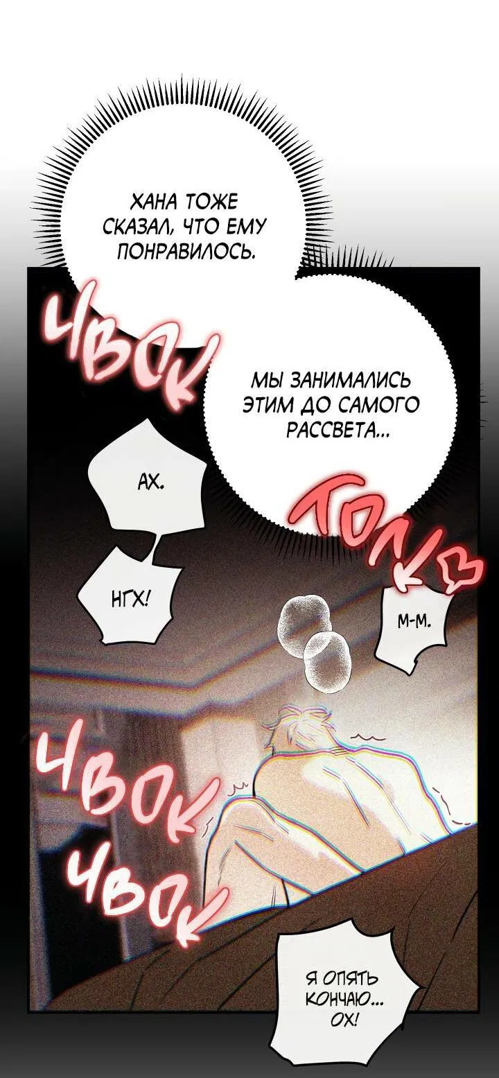 Манга Моя ошибка - Глава 5 Страница 24