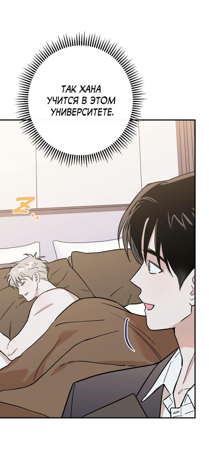 Манга Моя ошибка - Глава 5 Страница 28