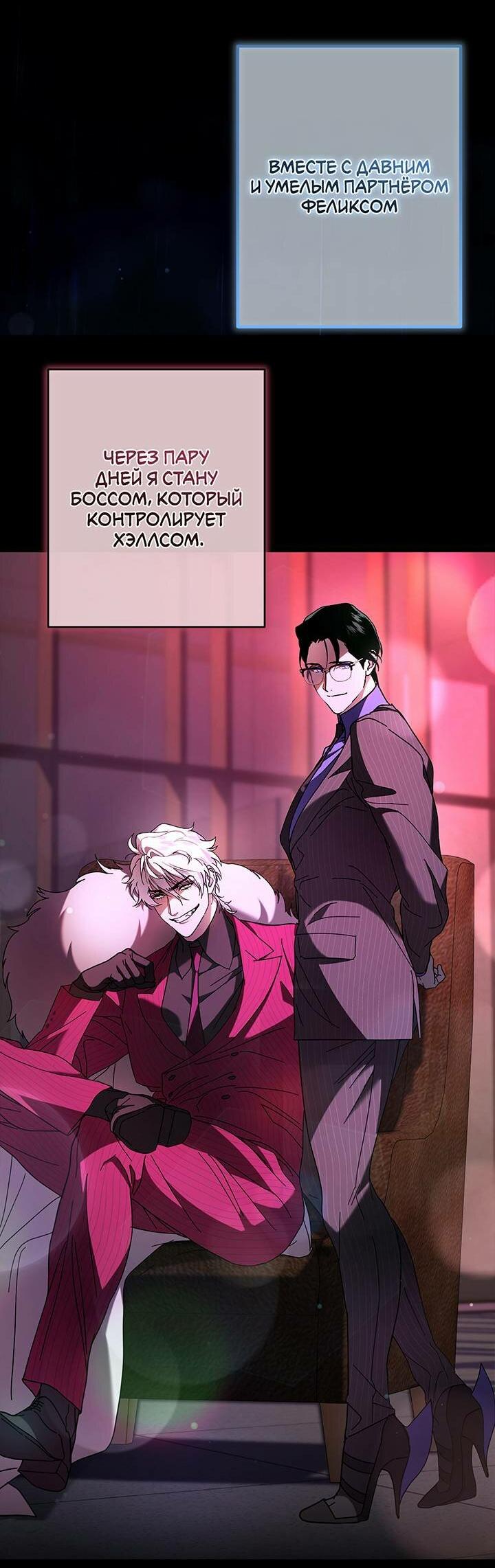 Манга Моя ошибка - Глава 5 Страница 61