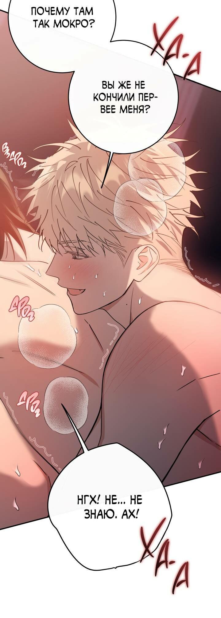 Манга Моя ошибка - Глава 5 Страница 9