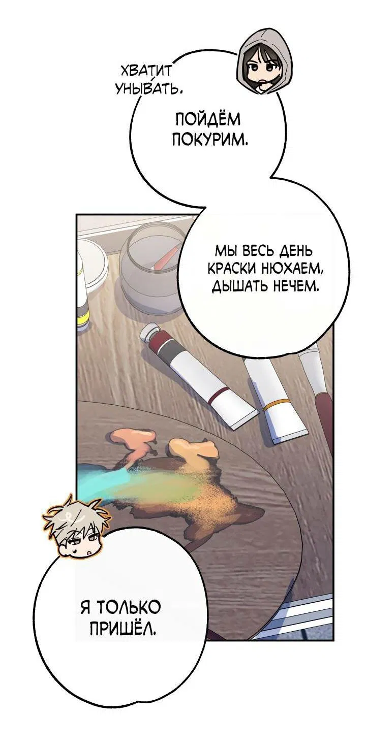 Манга Моя ошибка - Глава 5 Страница 47