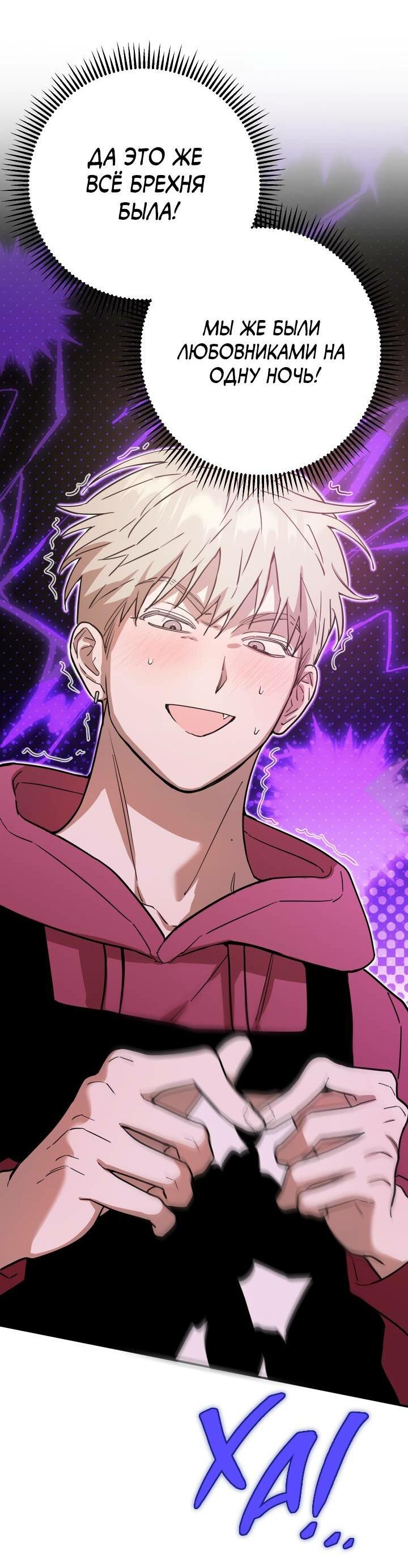 Манга Моя ошибка - Глава 5 Страница 33