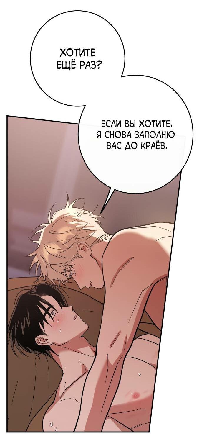 Манга Моя ошибка - Глава 5 Страница 16