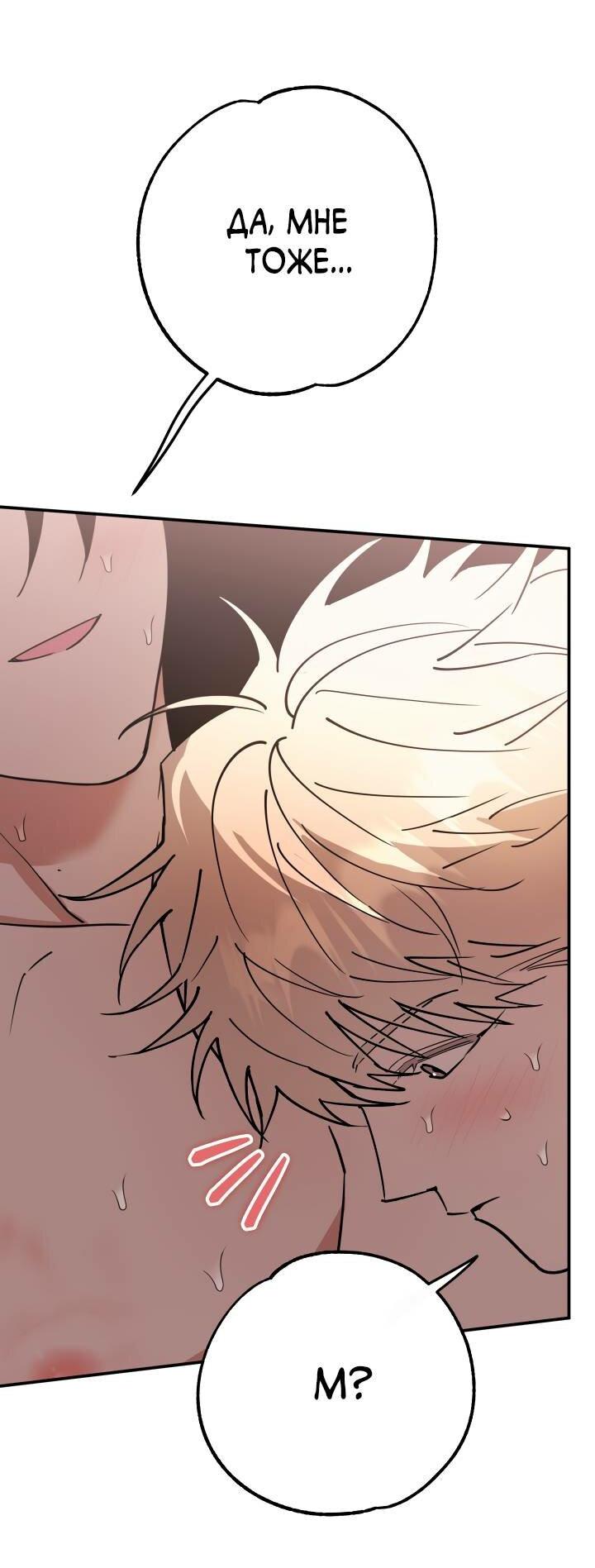 Манга Моя ошибка - Глава 5 Страница 14