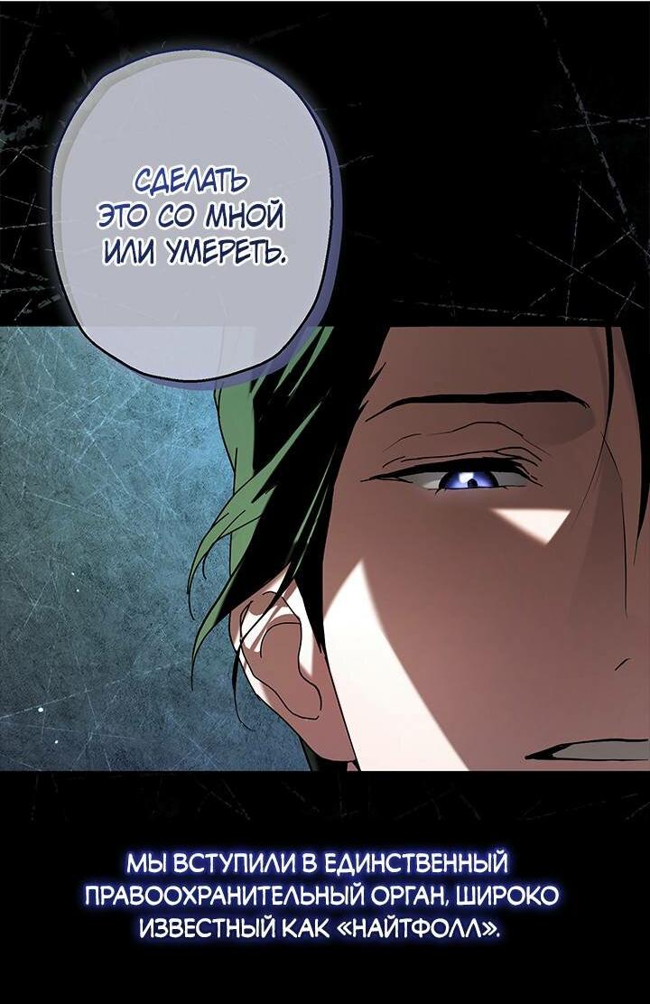 Манга Моя ошибка - Глава 5 Страница 63