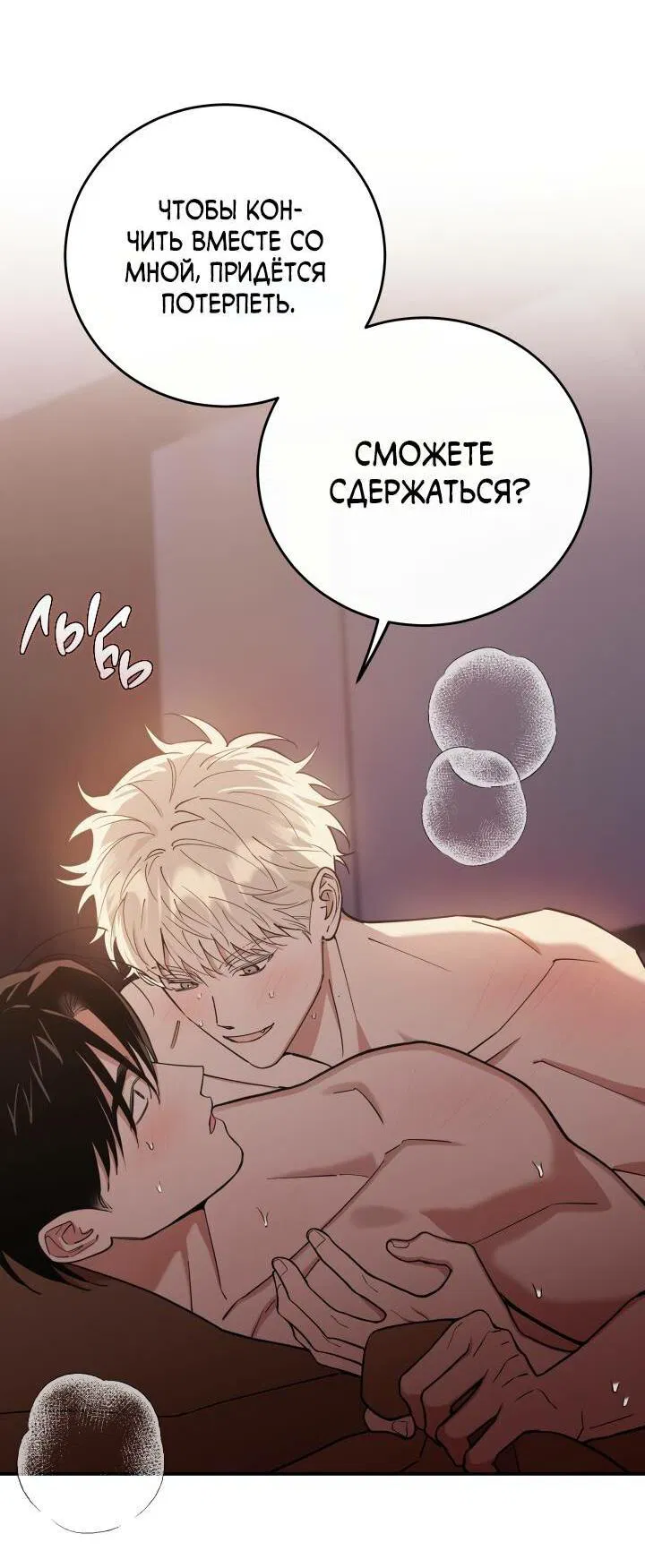 Манга Моя ошибка - Глава 5 Страница 3