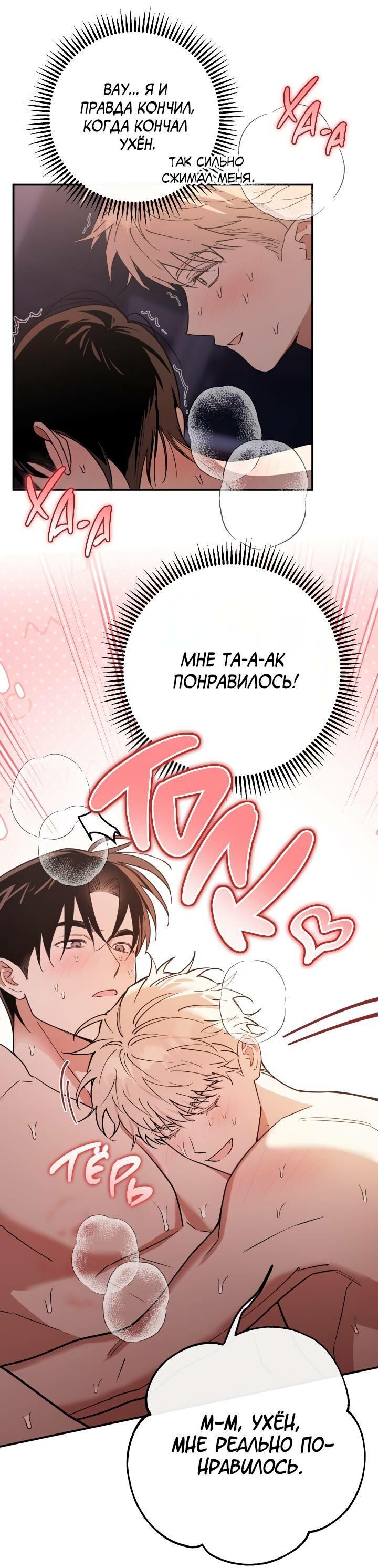 Манга Моя ошибка - Глава 5 Страница 13