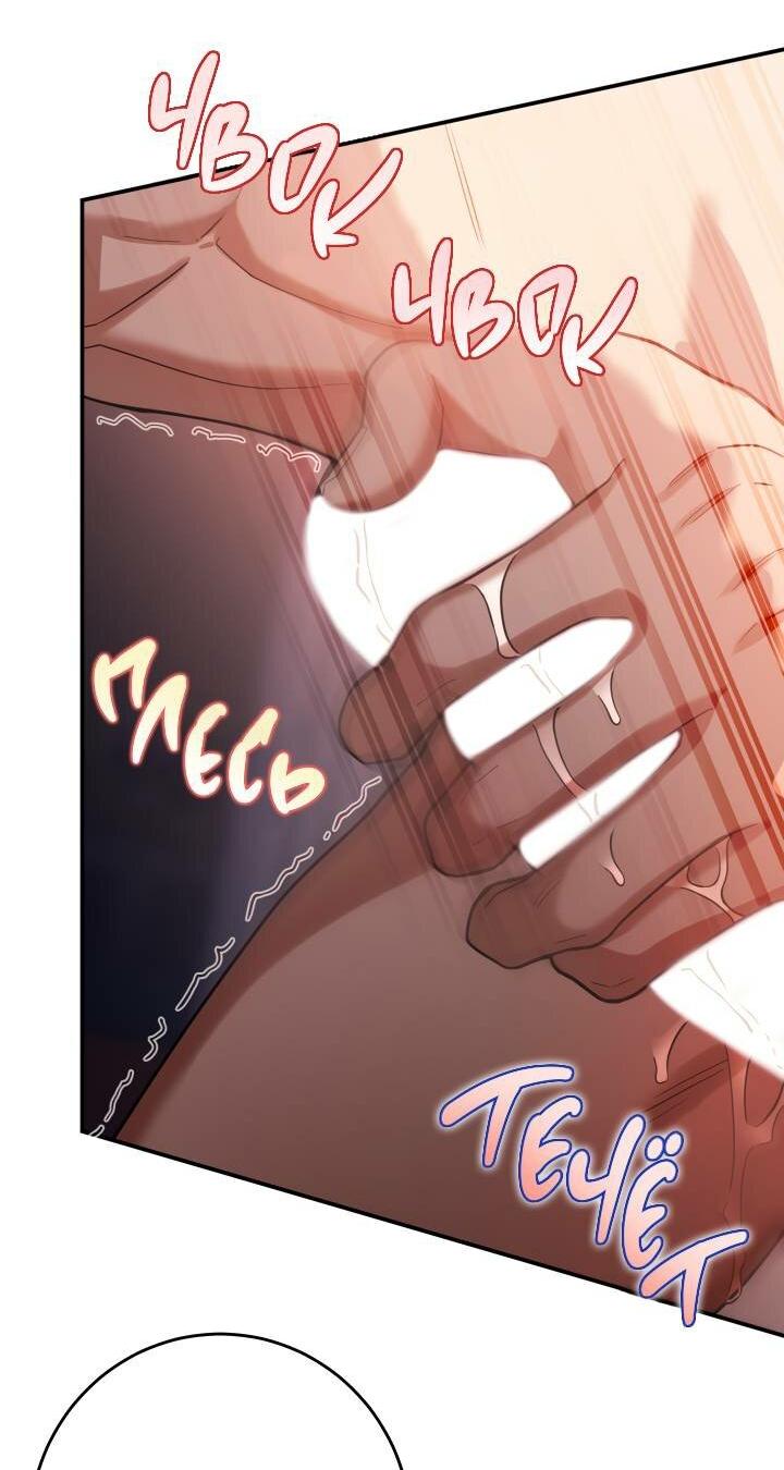 Манга Моя ошибка - Глава 5 Страница 8