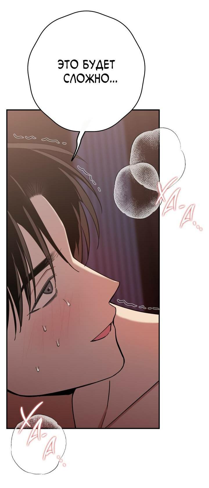 Манга Моя ошибка - Глава 5 Страница 4