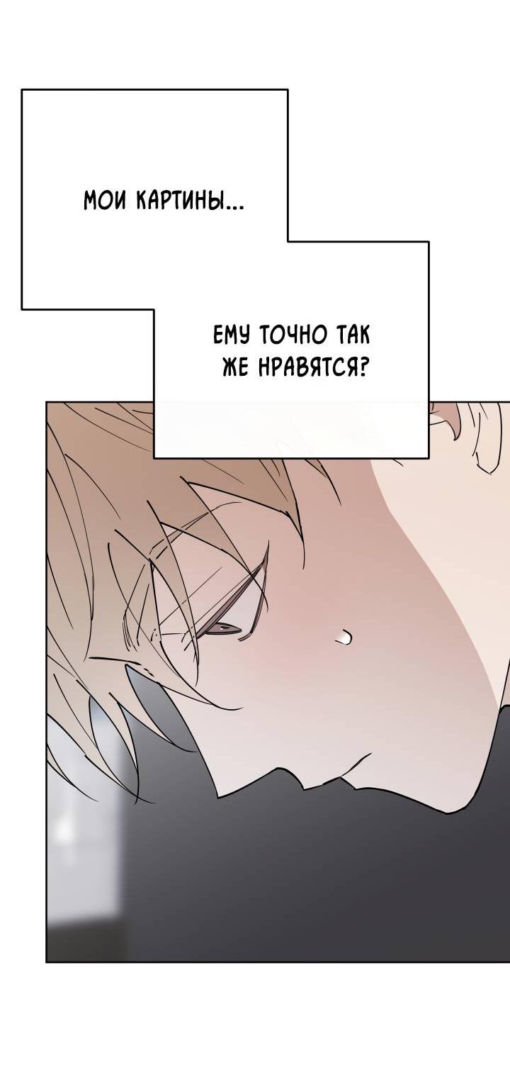 Манга Моя ошибка - Глава 9 Страница 9