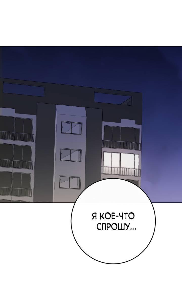 Манга Моя ошибка - Глава 9 Страница 24