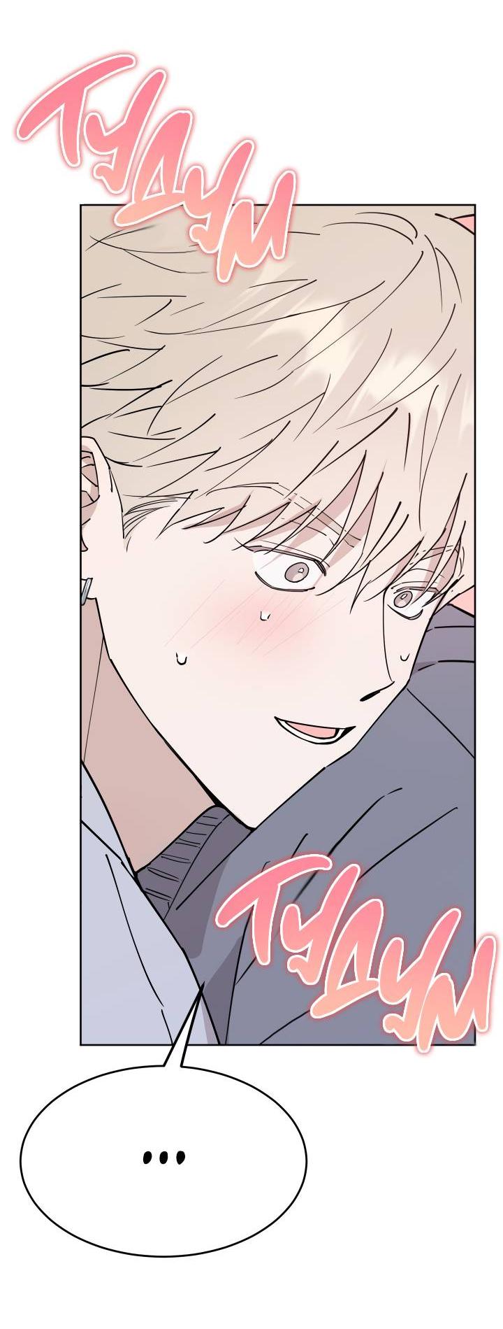 Манга Моя ошибка - Глава 9 Страница 15