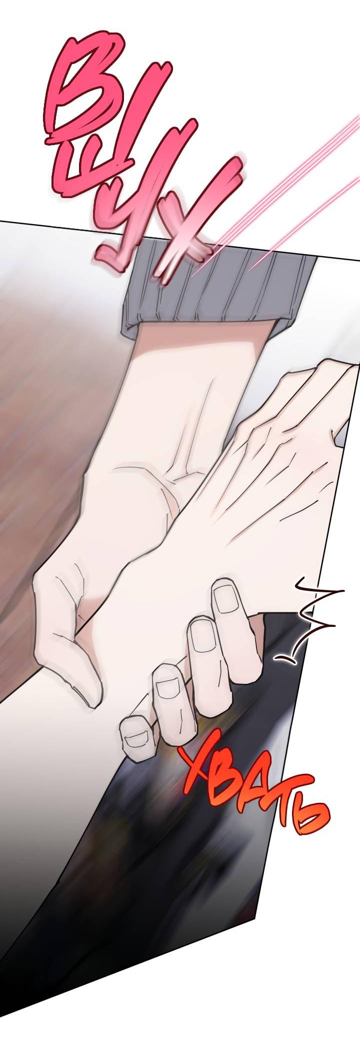 Манга Моя ошибка - Глава 9 Страница 13