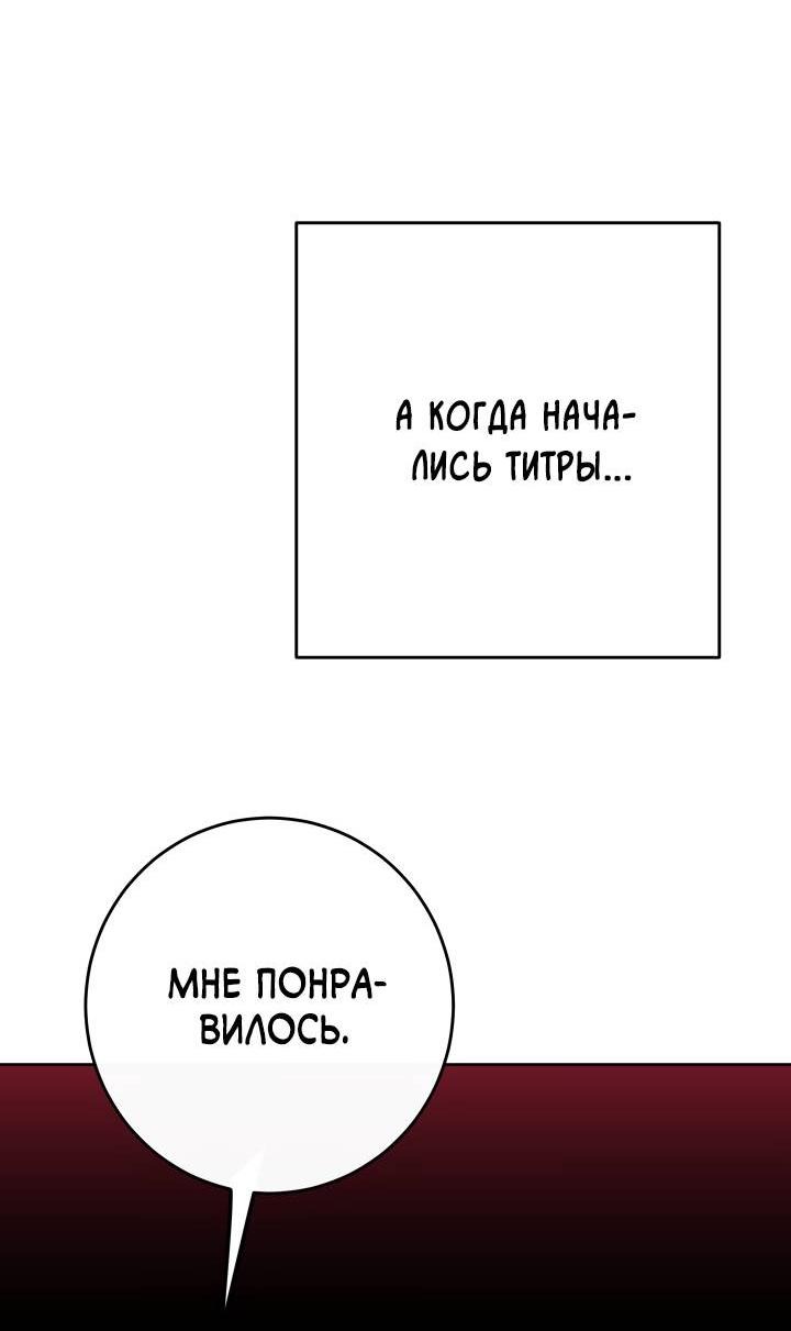 Манга Моя ошибка - Глава 9 Страница 6