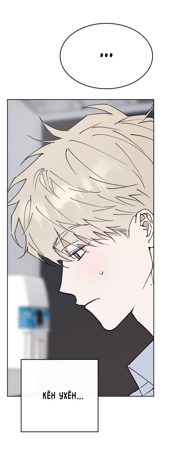 Манга Моя ошибка - Глава 9 Страница 3