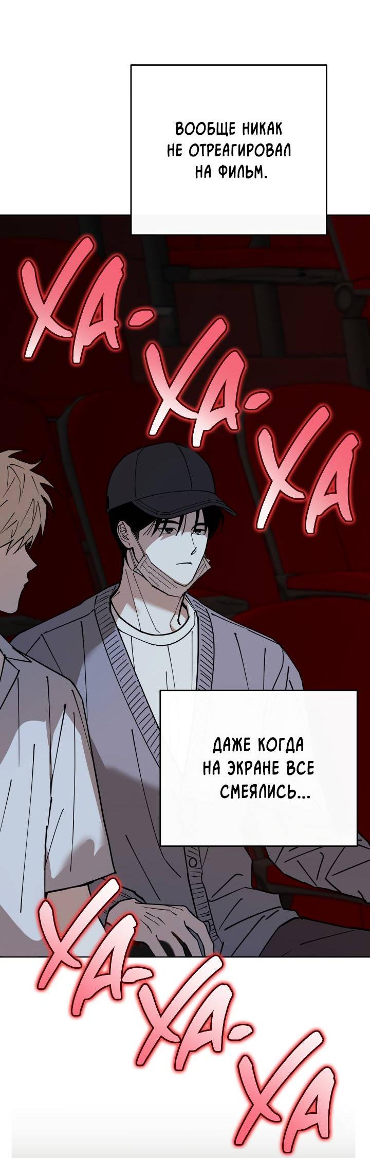 Манга Моя ошибка - Глава 9 Страница 4