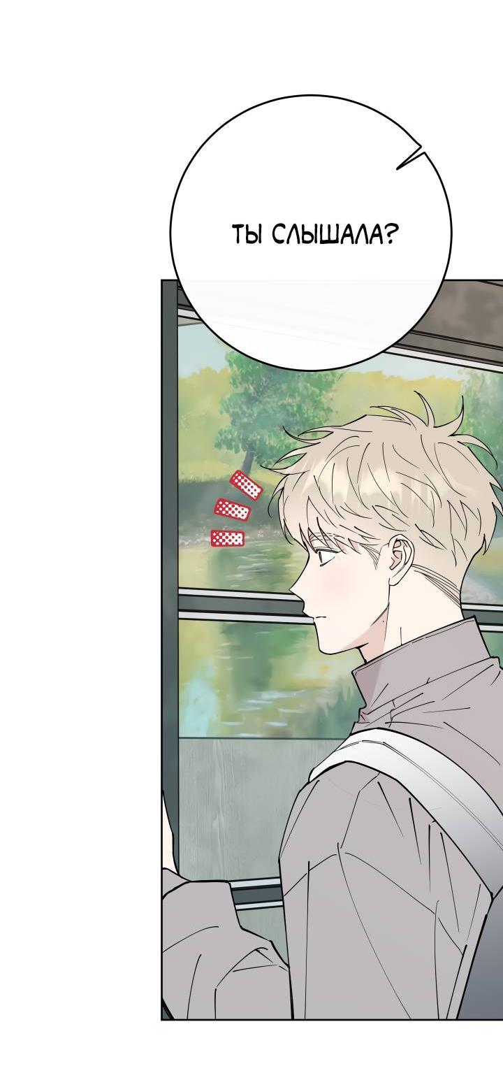 Манга Моя ошибка - Глава 9 Страница 52