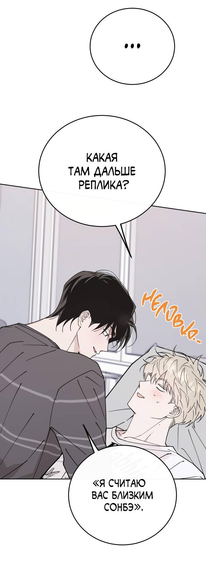 Манга Моя ошибка - Глава 9 Страница 26