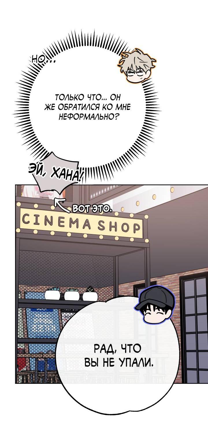 Манга Моя ошибка - Глава 9 Страница 17