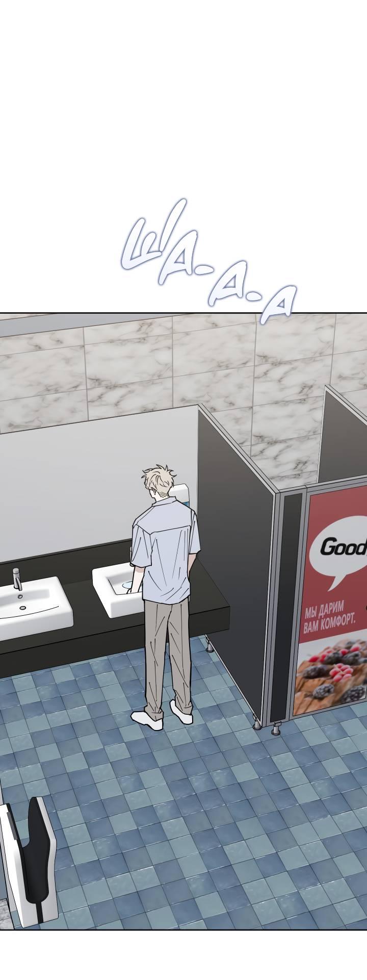 Манга Моя ошибка - Глава 9 Страница 2