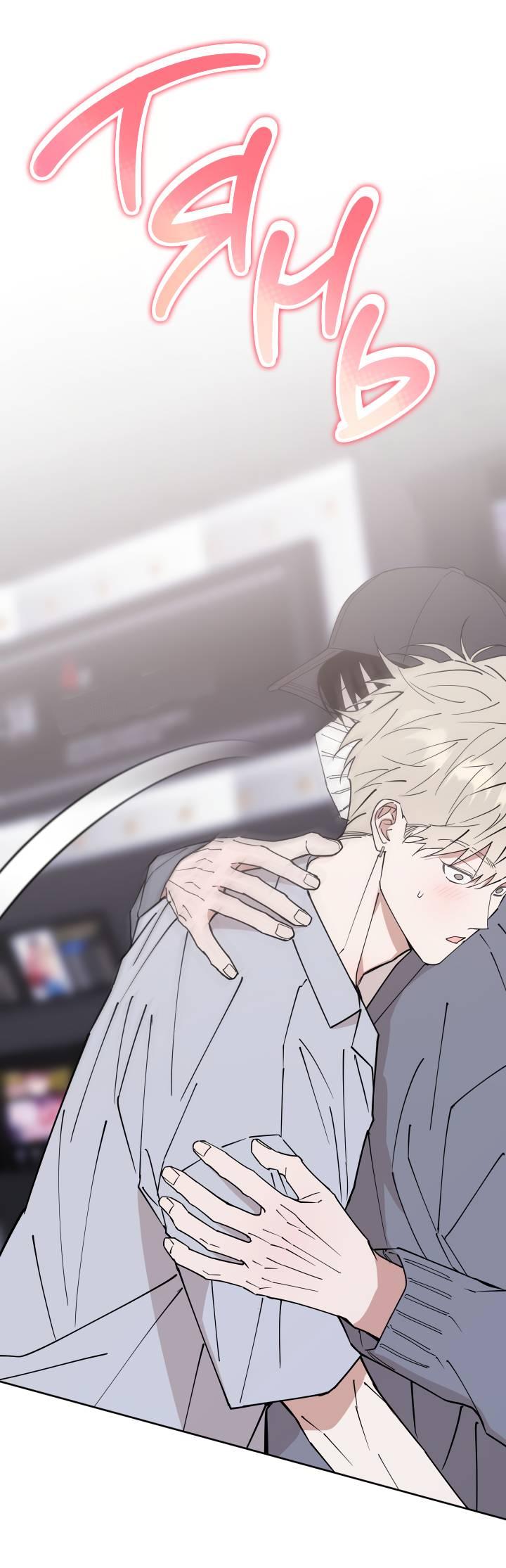 Манга Моя ошибка - Глава 9 Страница 14